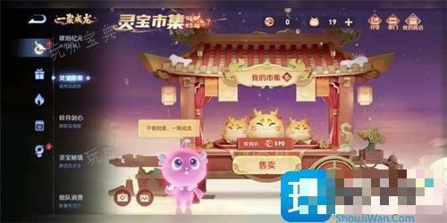 《王者荣耀》灵宝集市大概率传说攻略