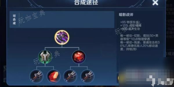 《王者荣耀》大司命出装推荐