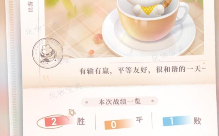 《恋与深空》喵喵牌怎么玩 喵喵牌玩法攻略[多图]图片3