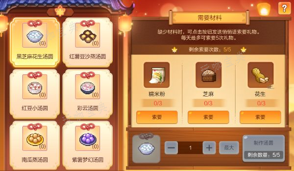 《冒险岛枫之传说》一起来做汤圆活动怎么玩？一起来做汤圆活动玩法推荐(冒险岛枫之传说怎么变现)