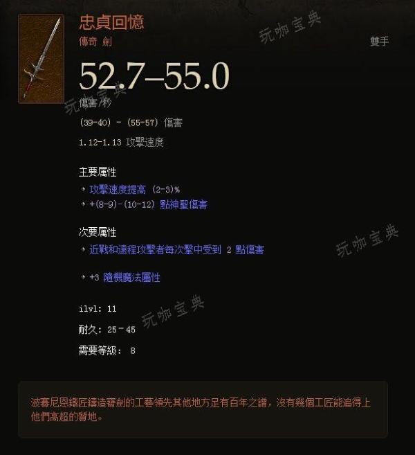 谈暗黑3开发团队最喜欢的游戏彩蛋