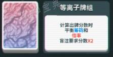 《balatro》等离子牌组是什么效果