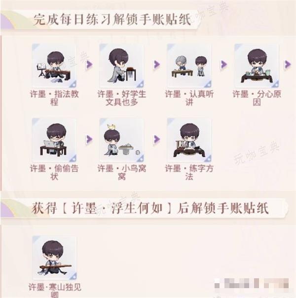 《恋与制作人》寒山独见卿活动攻略大全