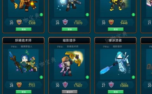 宝藏世界武器等级怎么提升