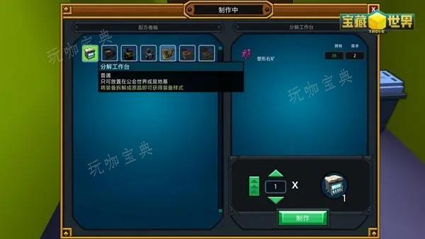 宝藏世界武器等级怎么提升
