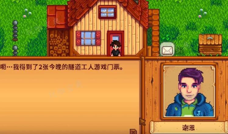 《星露谷物语》谢恩为什么伤心