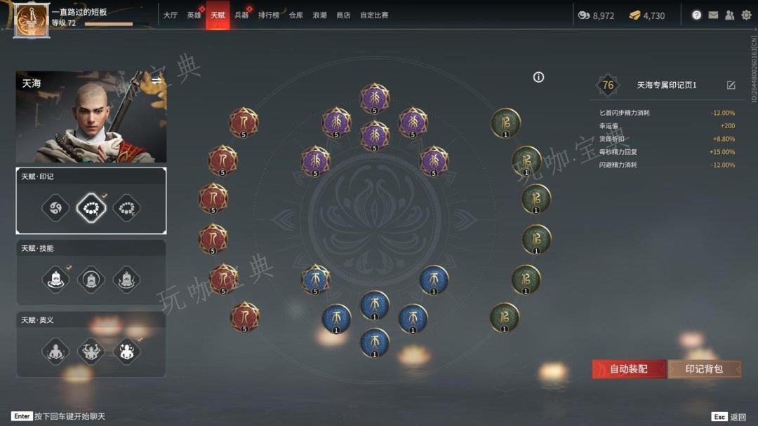 《永劫无间》怎么快速升级天赋
