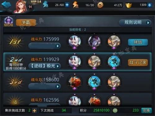 乱斗西游最佳战斗组合有哪些