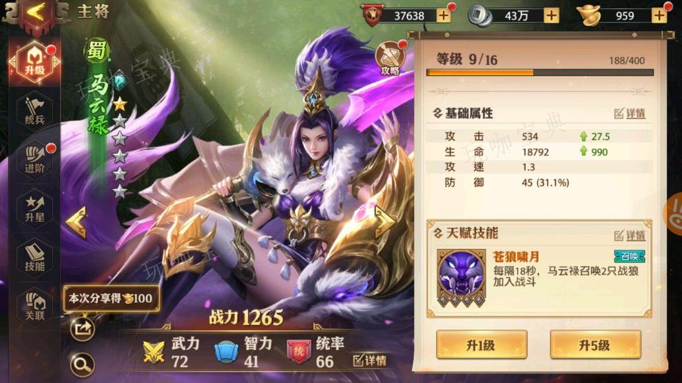 少年三国志琉金将怎么来的
