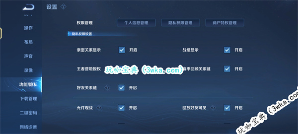 王者荣耀技能改键方法