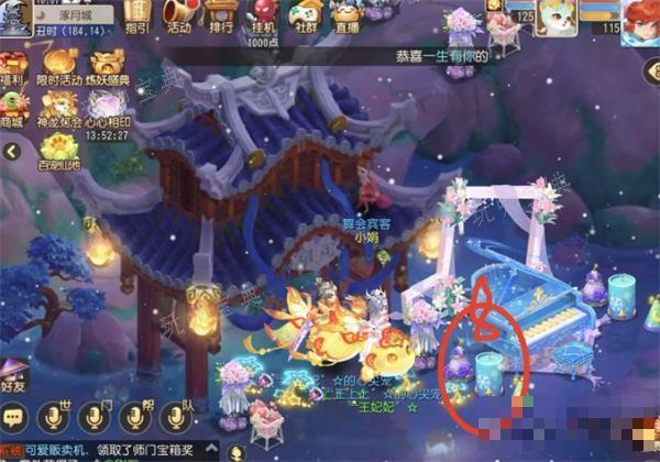 《梦幻西游手游》月下圆舞曲彩蛋位置大全攻略