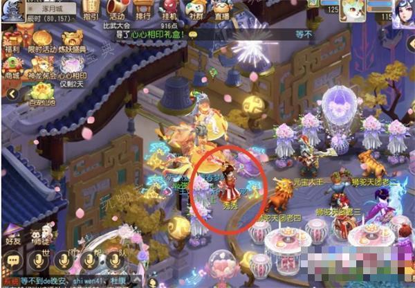 《梦幻西游手游》月下圆舞曲彩蛋位置大全攻略