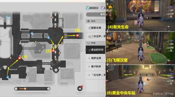 《崩坏星穹铁道》挥洒万金贴纸在哪 挥洒万金贴纸收集位置分享[多图]图片2