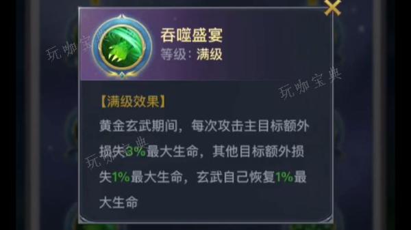 斗罗大陆怎么得到玄武龟