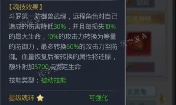 斗罗大陆怎么得到玄武龟