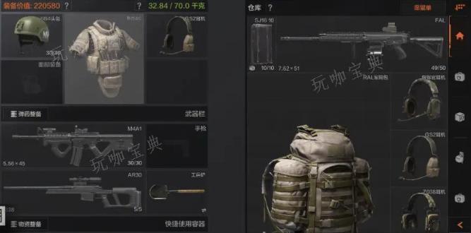 《暗区突围》6级套怎么配