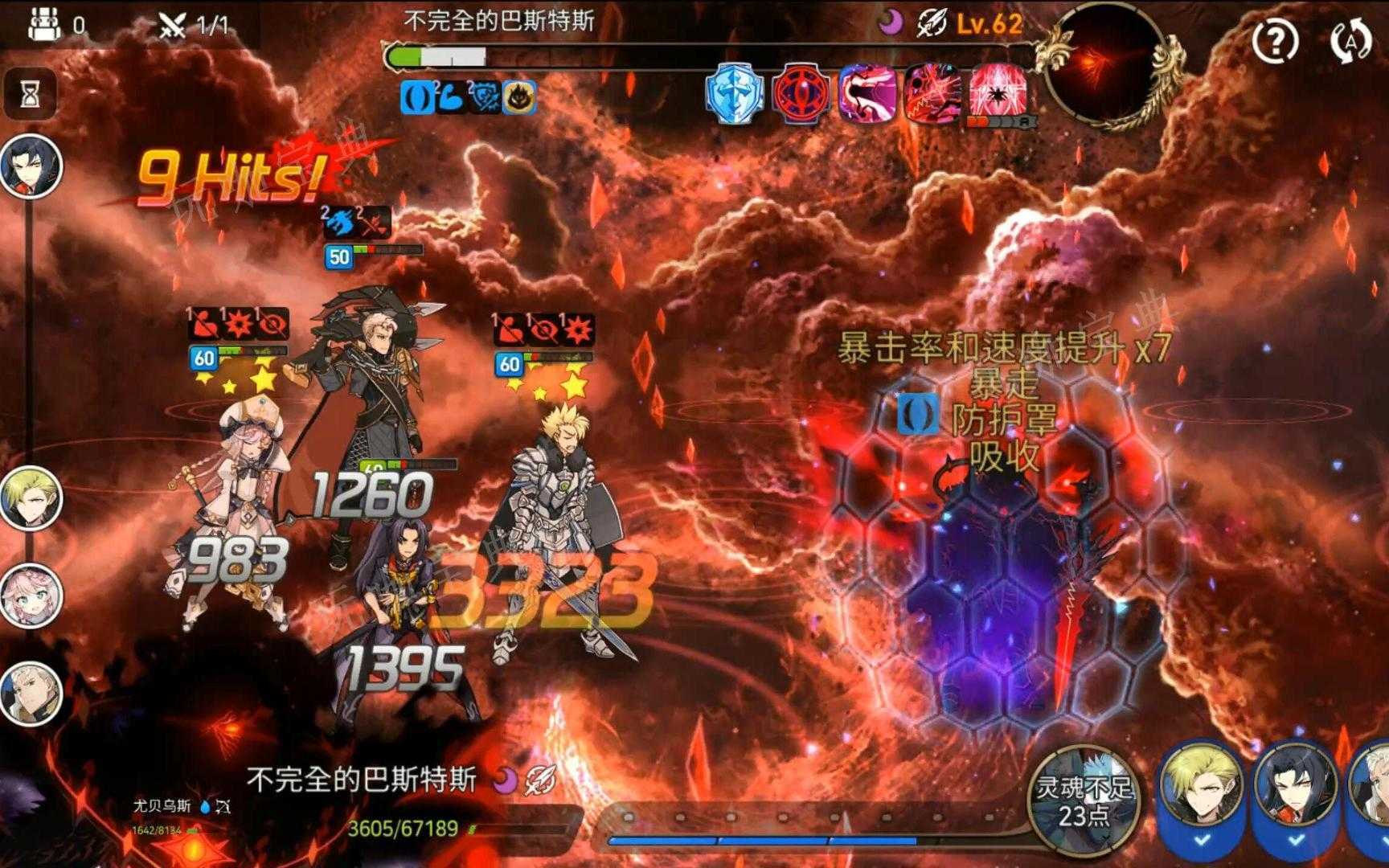《第七史诗》第二章10-3怎么打