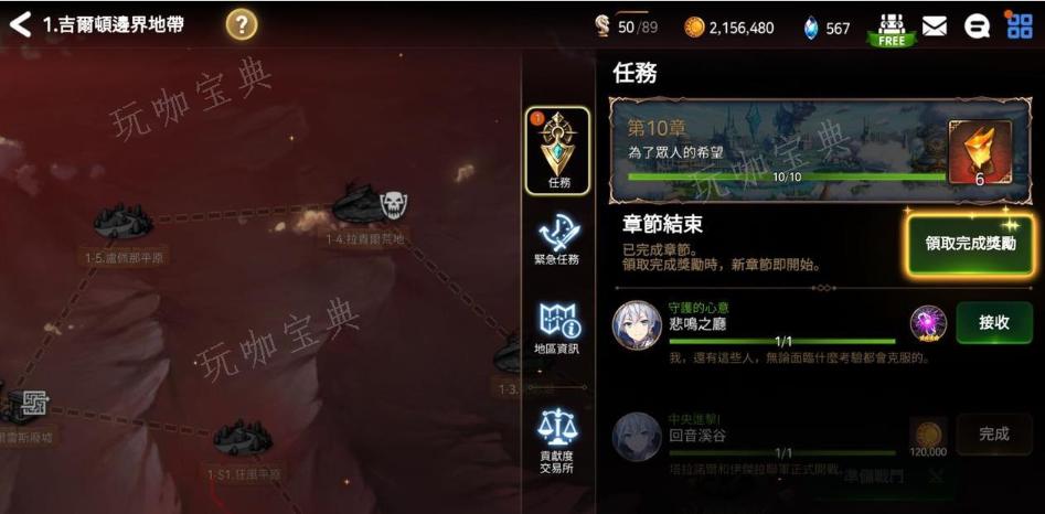 《第七史诗》第二章10-3怎么打