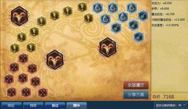 LOL史上最强活动！这件金币符文页从未这么便宜
