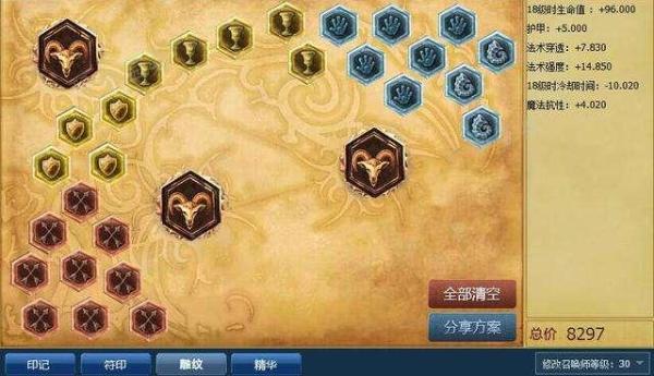 LOL史上最强活动！这件金币符文页从未这么便宜