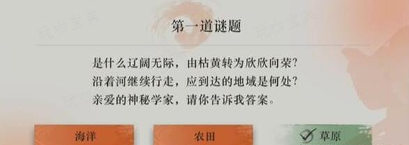 《重返未来1999》灯展与谜题对应答案
