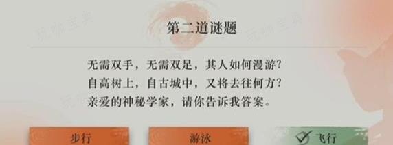 《重返未来1999》灯展与谜题对应答案