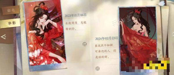 《逆水寒手游》姬蜜儿画册怎么获取 姬蜜儿衣不如新获取方法