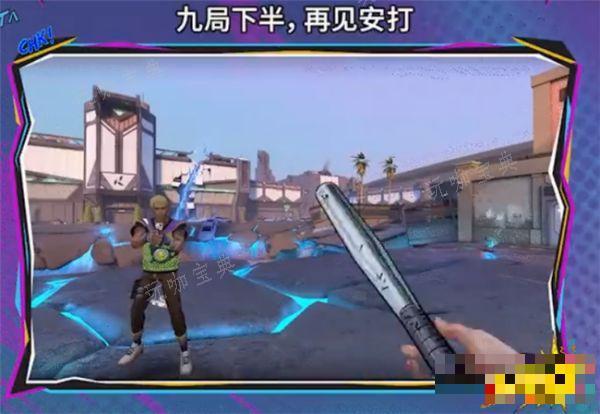 《无畏契约》再见安打要多少钱 再见安打外观详情一览