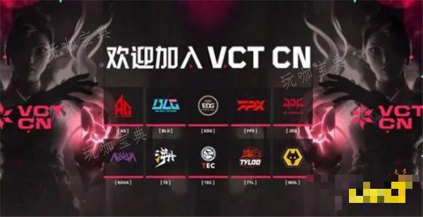 《无畏契约》比赛赛制介绍 CN启点赛赛制有几个阶段