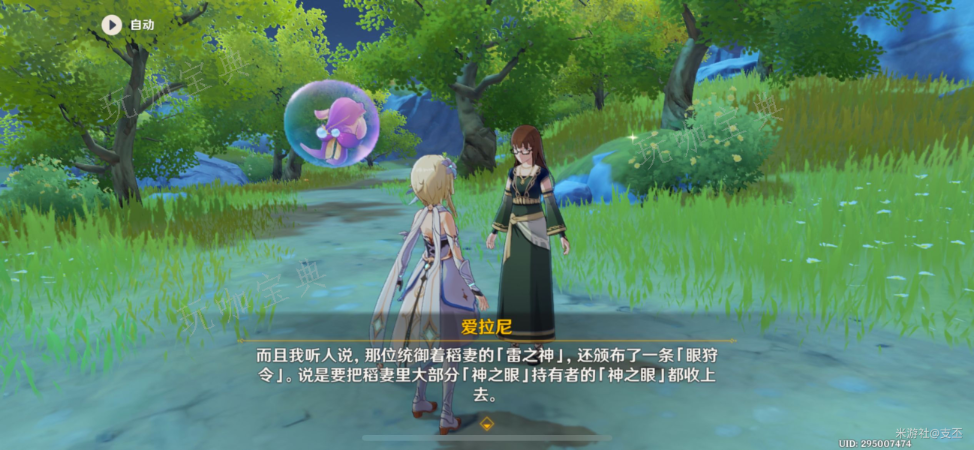 《原神》永无止境的研究任务完成攻略