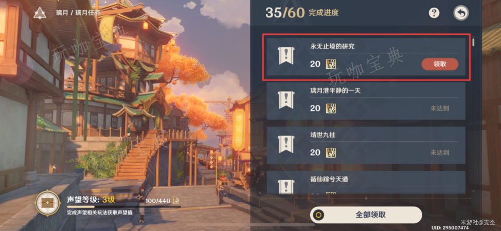 《原神》永无止境的研究任务完成攻略
