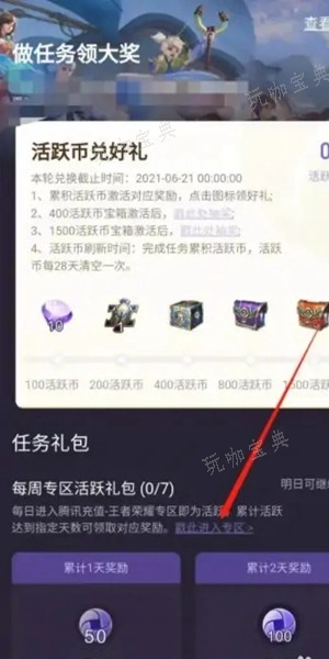 《王者荣耀》王者邮局位置介绍