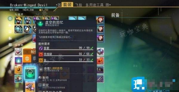 《无人深空》创生任务完成攻略