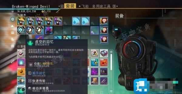 《无人深空》创生任务完成攻略