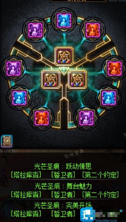 DNF雾神尼版本缪斯输出护石符文选择