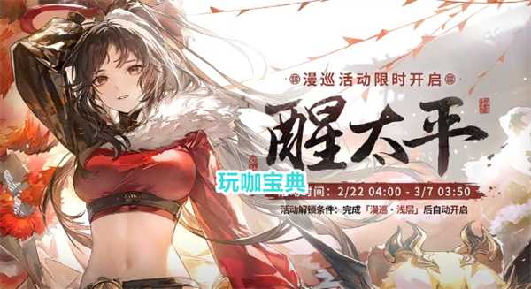 白荆回廊限定福利遭炎上，看似福利却全是背刺!
