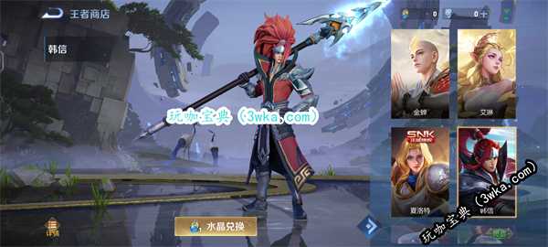 王者荣耀韩信要多少钻石才能抽到