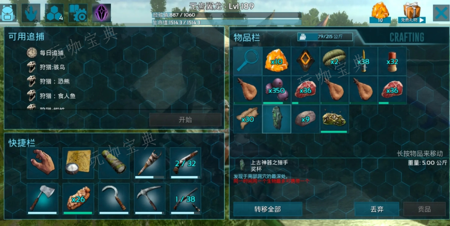 《方舟生存进化》秒训药的配方