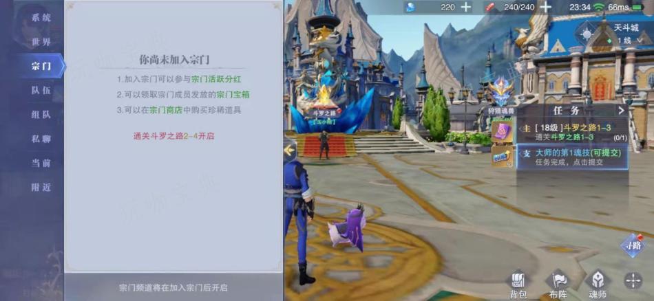斗罗大陆魂师决斗怎么守卫宗门