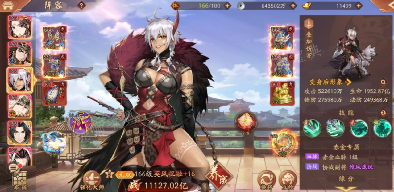 《少年三国志2》蜀国配什么合击
