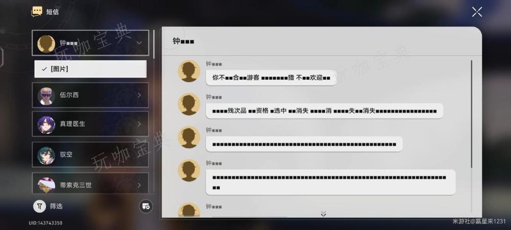 《崩坏星穹铁道》您拨打的号码暂时无法接通成就达成攻略