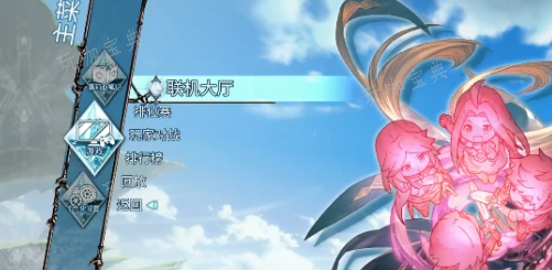 《碧蓝幻想relink》跨平台联机教程