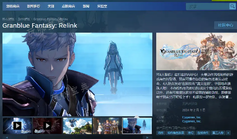 《碧蓝幻想relinkpc》普通版/豪华版价格分享