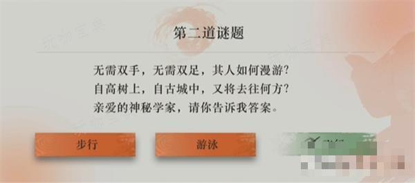 《重返未来1999》无需双手无需双足其人如何漫游答案一览