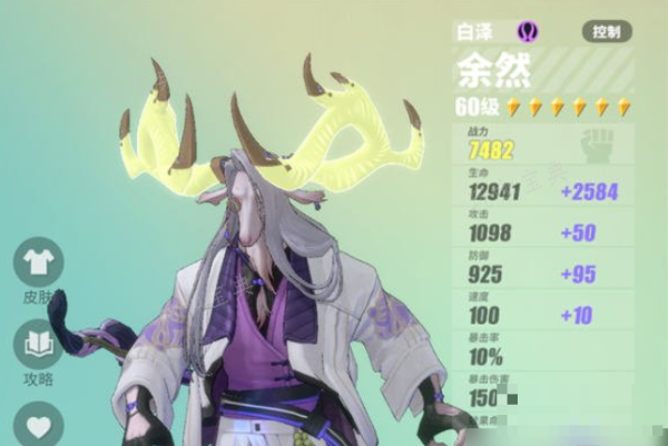 《众神派对》白泽技能详情介绍