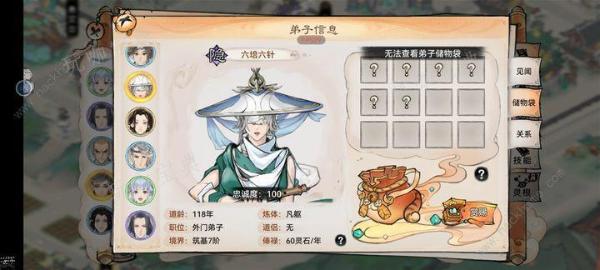最强祖师怎么从弟子上薅羊毛 弟子薅羊毛技巧攻略图片1