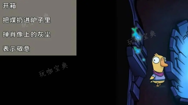 《鹅鸭杀》超能力鸭有什么用