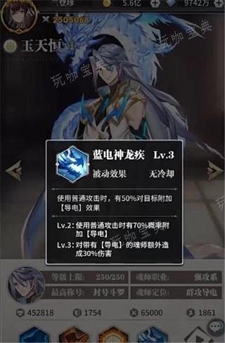 斗罗大陆强攻系克制什么