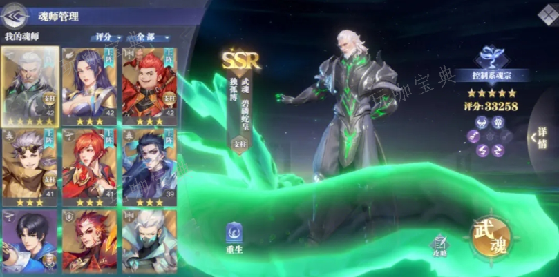 《斗罗大陆魂师对决》,肉毒阵容怎么玩