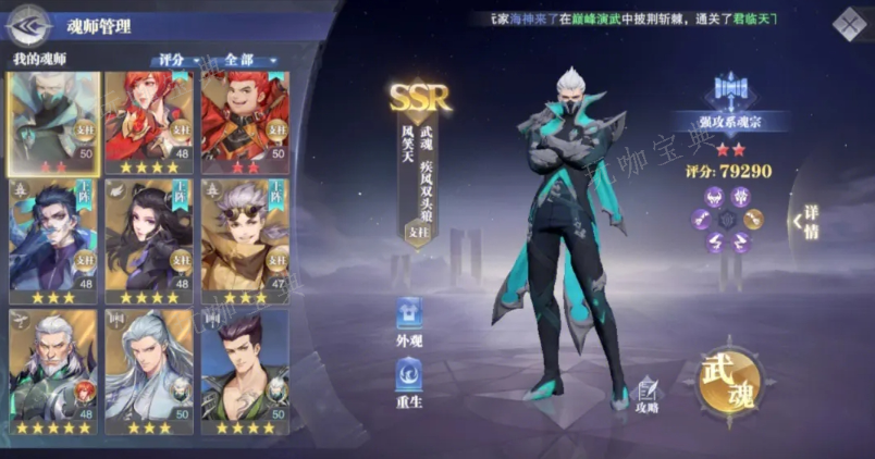 《斗罗大陆魂师对决》,肉毒阵容怎么玩